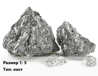 Ванадий 5 лист Марка: ВнПЛ-2